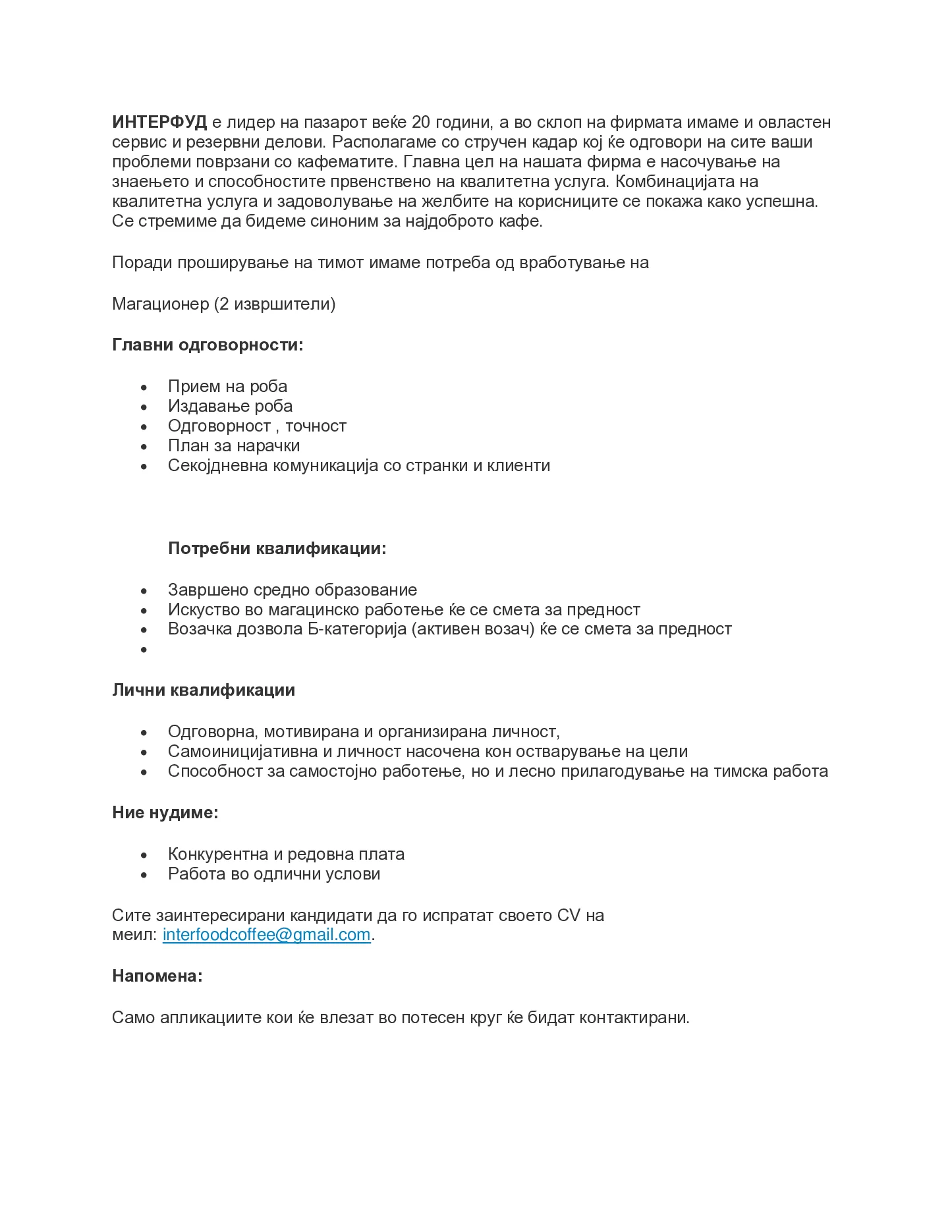 PDF оглас