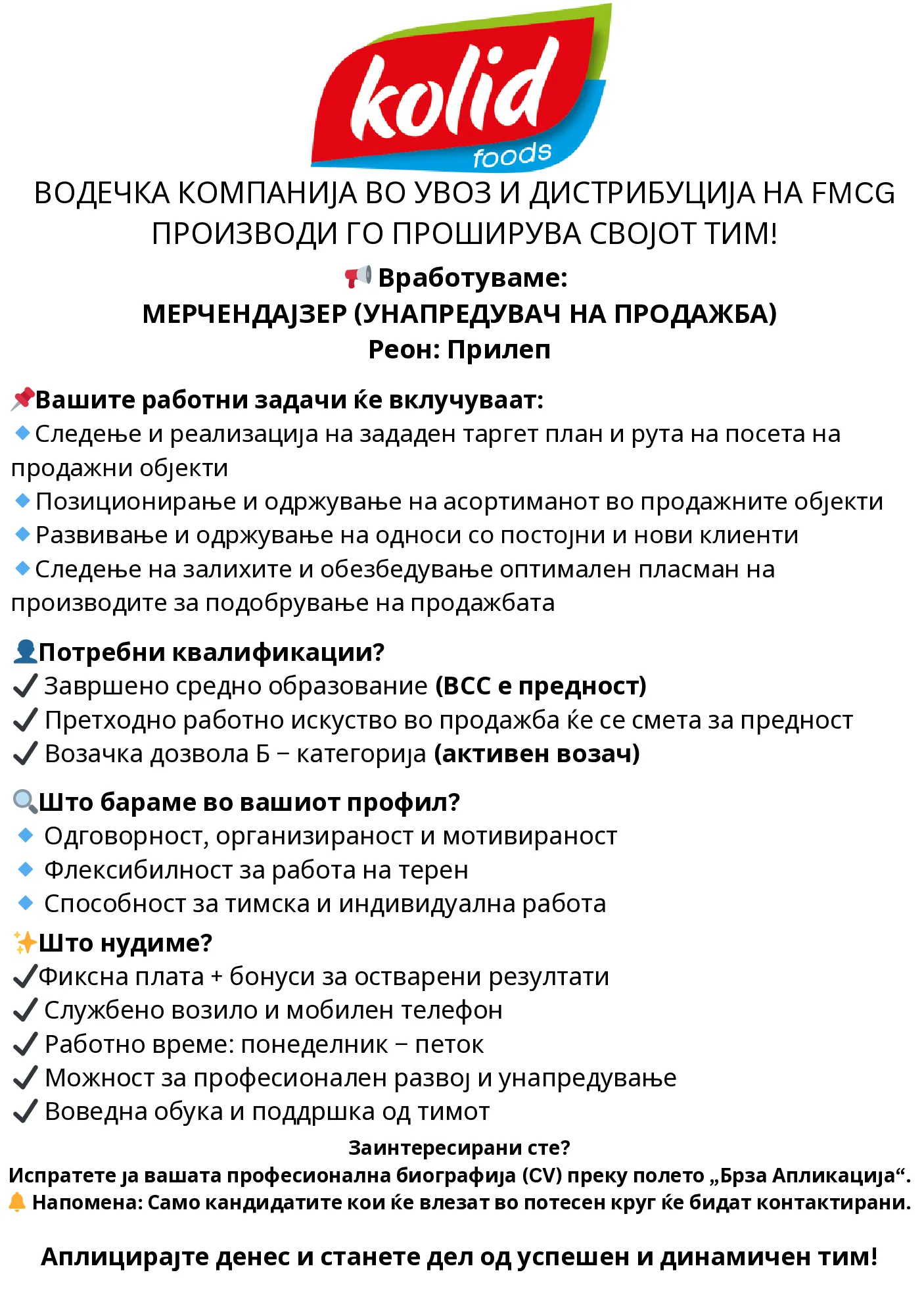 PDF оглас