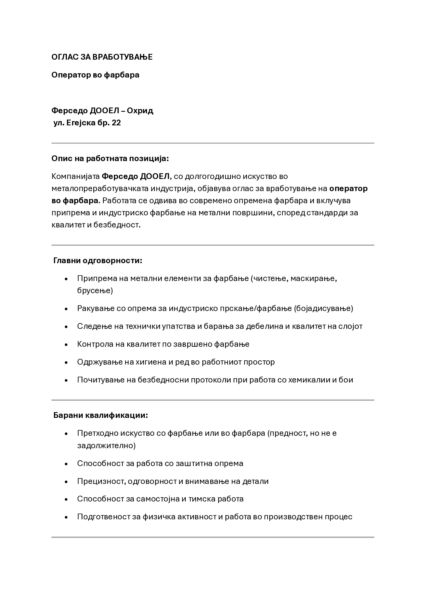PDF оглас