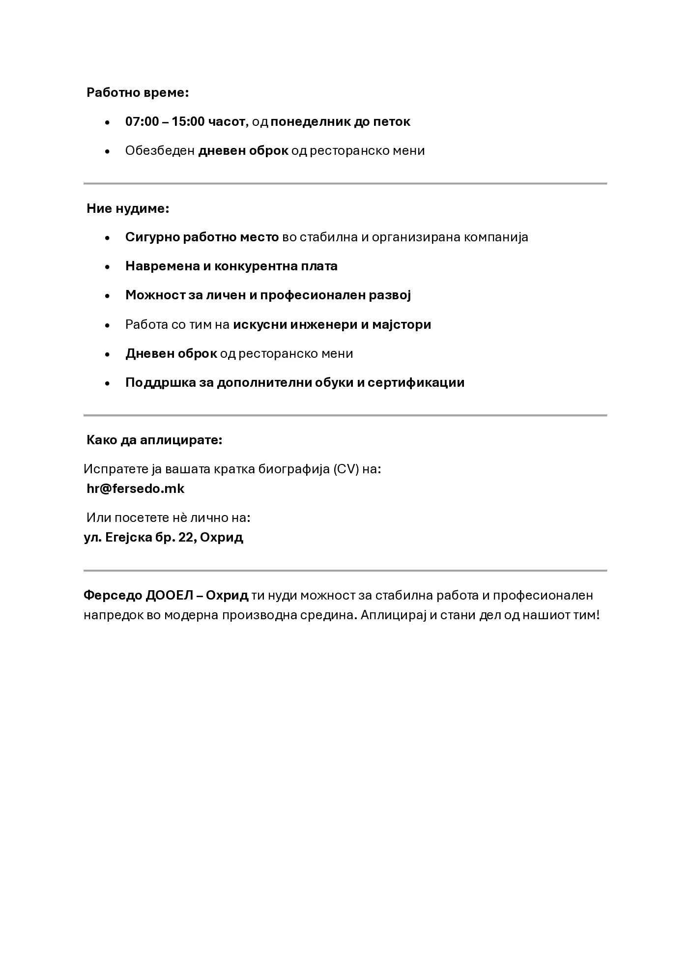 PDF оглас