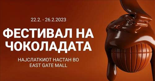 Фестиивал на чоколадата во East Gate Mall