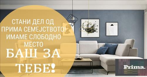 Отворени работни позиции во ПРИМА МЕБЕЛ