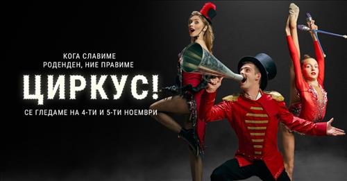 Ист Гејт Мол слави втор роденден!