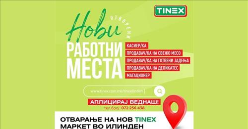 Нов Тинекс маркет во Илинден