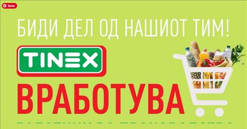 Вработување во ТИНЕКС!