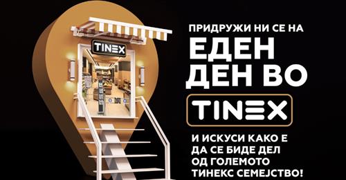 Еден ден во Тинекс!