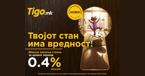 Тиго влегува во нов сегмент со лансирање на својот прв кредит обезбеден со хипотека