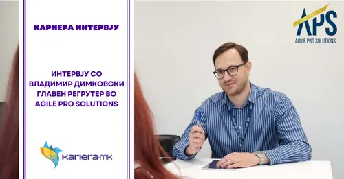 Интервју со Владимир Димковски главен регрутер во Agile Pro Solutions