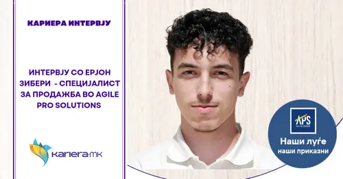 Интервју со Ерјон Зибери - специјалист за продажба во Agile Pro Solutions 