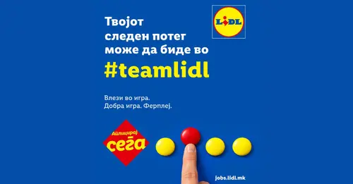 Караванот „Добра игра. Фер плеј“ продолжува: Lidl отвара нови можности за вработување во Штип, Струмица и Струга