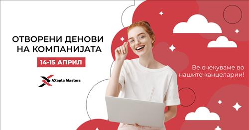 Axapta Masters ги отвора вратите за сите заинтересирани за работа со Microsoft бизнис технологиите