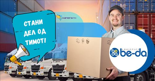 Стани дел од тимот на Be-Da Logistics  - кандидати од Скопје и Куманово