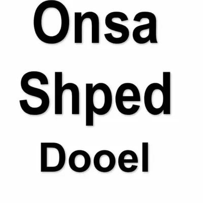 ОНСА-ШПЕД ДООЕЛ Скопје лого