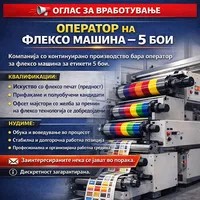 Final Plast Doo лого