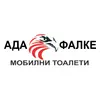 Ада Фалке лого