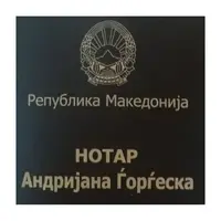 Нотар Андријана Ѓорѓеска лого