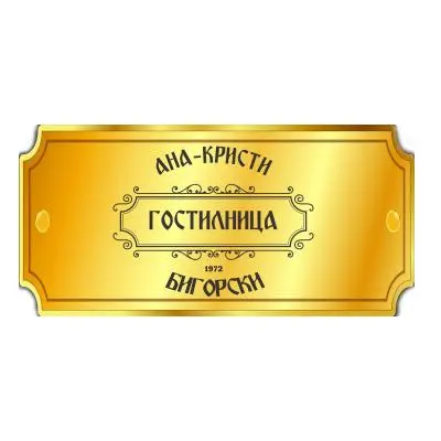 АК БИГОРСКИ лого