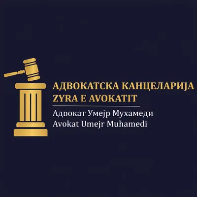 АДВОКАТ УМЕЈР МУХАМЕДИ Скопје лого