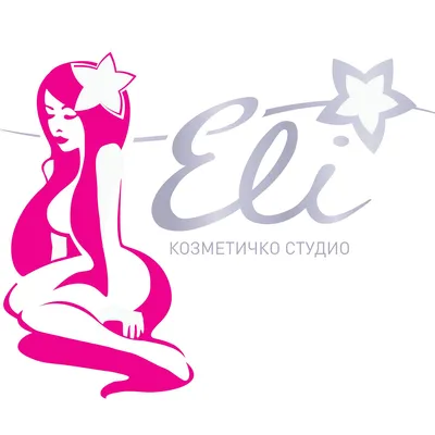 Козметичко Студио Ели лого