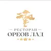 Ресторан Ореов Лад лого
