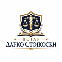 Нотарска Канцеларија Д.С лого