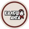 Калеш Анѓа Премиум Сендвич Стор ДОО лого