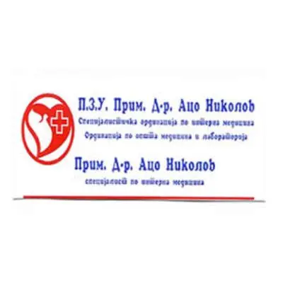 ПЗУ Прим. Д-р Ацо Николов - Штип лого