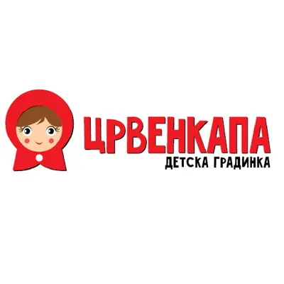 Приватна градинка Црвенкапа лого