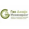 Геодизајн Инженеринг лого
