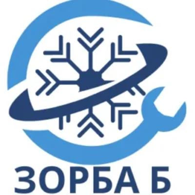 ЗОРБА Б лого