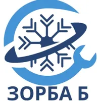 ЗОРБА Б лого