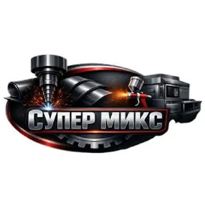 СУПЕРМИКС лого
