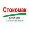 ДТ Стокомак ДОО лого