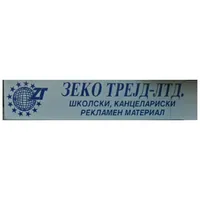 ЗЕКО ТРЕЈД ЛТД лого