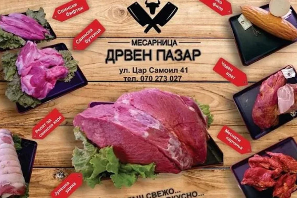 Фотографија од компанијата