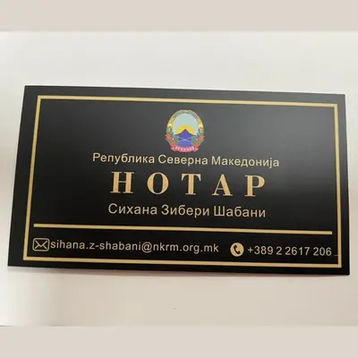 Notar Sihana Ziberi Shabani лого