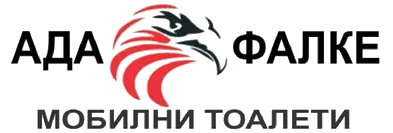 Ада Фалке