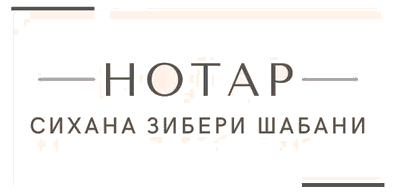 Нотар Сихана Зибери Шабани