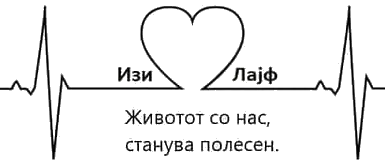 Изи Лајф