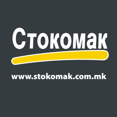 ДТ Стокомак ДОО