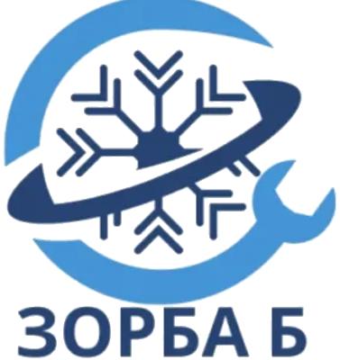 ЗОРБА Б