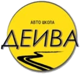 Авто школа Деива