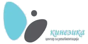Кинезика Физиотерапија