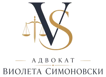 Адвокат Виолета Симоновски
