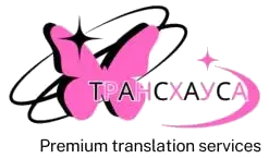 Трансхауса