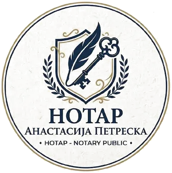 Нотар Анастасија Петреска