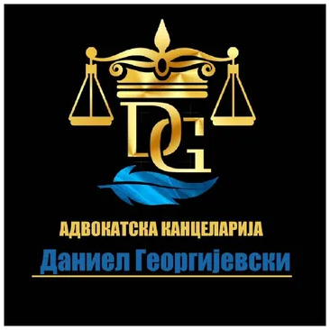 Адвокат Даниел Георгијевски Скопје