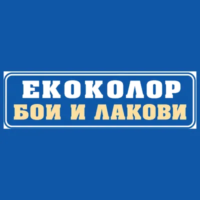 ЕКОКОЛОР ДООЕЛ СКОПЈЕ