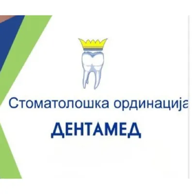 ПЗУ Д-р Кемал Хусеиноски лого