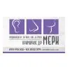 ПЗУ ПРИМАРИУС Д-Р МЕРИ лого